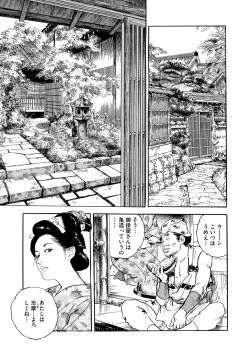 Page 150 of Comic Go Ranshin Vol.3