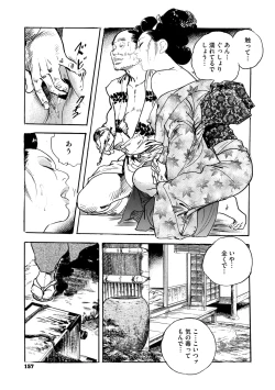 Page 152 of Comic Go Ranshin Vol.3