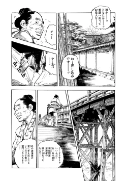 Page 157 of Comic Go Ranshin Vol.3