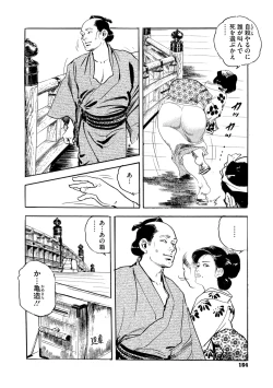 Page 159 of Comic Go Ranshin Vol.3