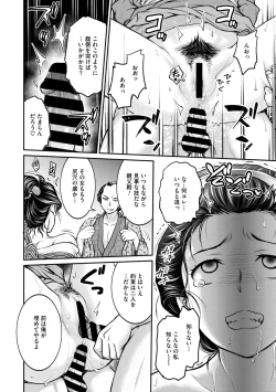 Page 15 of Comic Go Ranshin Vol.3