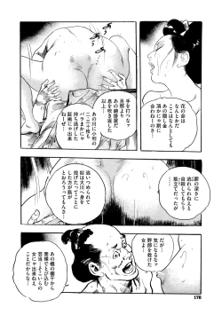 Page 165 of Comic Go Ranshin Vol.3