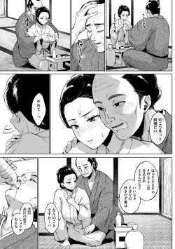 Page 34 of Comic Go Ranshin Vol.3