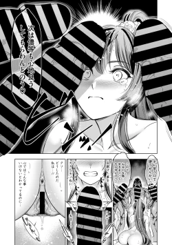 Page 56 of Comic Go Ranshin Vol.3