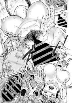 Page 58 of Comic Go Ranshin Vol.3