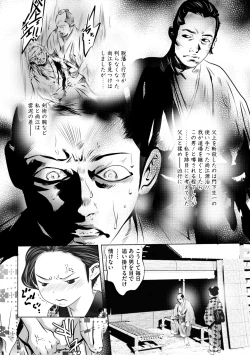 Page 73 of Comic Go Ranshin Vol.3