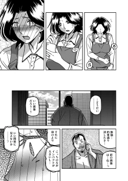 Page 10 of COMIC HOTMiLK Koime Vol. 49