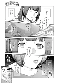 Page 160 of COMIC HOTMiLK Koime Vol. 49