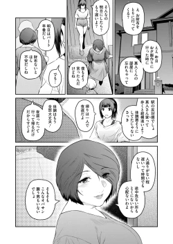 Page 165 of COMIC HOTMiLK Koime Vol. 49