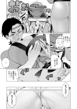 Page 178 of COMIC HOTMiLK Koime Vol. 49