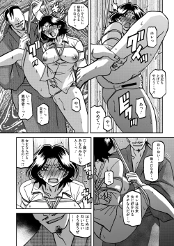 Page 19 of COMIC HOTMiLK Koime Vol. 49