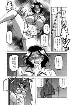 Page 20 of COMIC HOTMiLK Koime Vol. 49