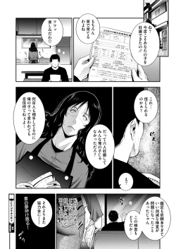 Page 221 of COMIC HOTMiLK Koime Vol. 49