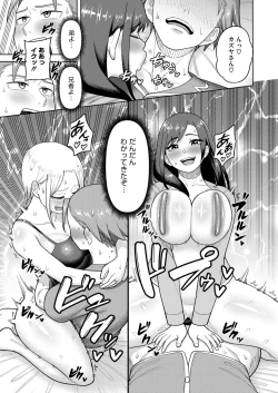 Page 236 of COMIC HOTMiLK Koime Vol. 49