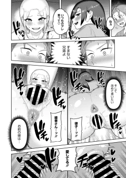Page 239 of COMIC HOTMiLK Koime Vol. 49