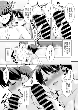 Page 256 of COMIC HOTMiLK Koime Vol. 49