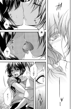 Page 56 of COMIC HOTMiLK Koime Vol. 49