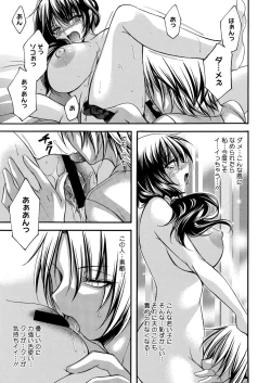 Page 66 of COMIC HOTMiLK Koime Vol. 49