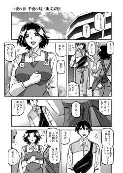 Page 8 of COMIC HOTMiLK Koime Vol. 49
