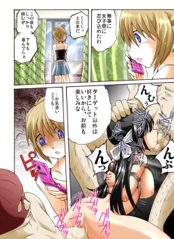 Page 8 of Yokubou Kaiki 408Half Goukanma ga Kuro