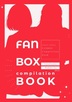 Page 96 of FANBOX Matome 2 | FANBOX Compilation Book 2
