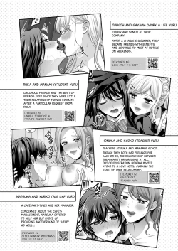 Page 4 of Season, Yuri, Ecchi.