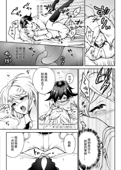 Page 17 of 【王赤】囚セカ第7話・温もりと嘘を抱いて