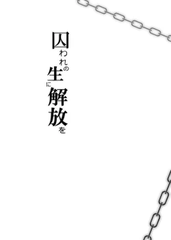 Page 2 of 【王赤】囚セカ第7話・温もりと嘘を抱いて