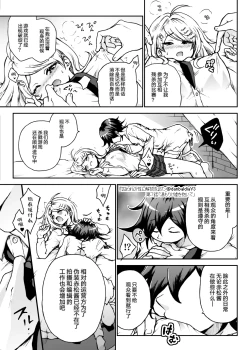 Page 9 of 【王赤】囚セカ第7話・温もりと嘘を抱いて