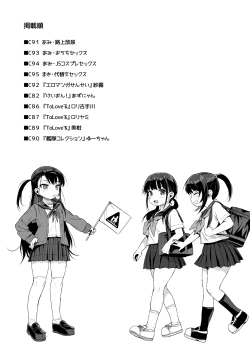 Page 3 of Comike no Omake Matome part 1