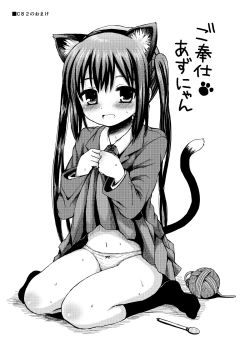 Page 48 of Comike no Omake Matome part 1