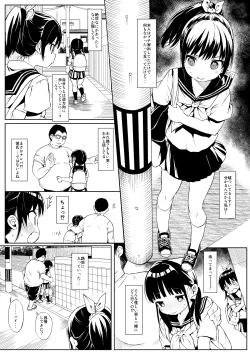 Page 5 of Comike no Omake Matome part 1