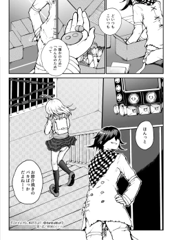 Page 20 of Toraware no Sei ni Kaihou o Ch.1 - Tantei no Himitsu