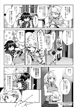 Page 6 of Toraware no Sei ni Kaihou o Ch.1 - Tantei no Himitsu