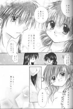 Page 31 of Tobikikiri no Himitsu