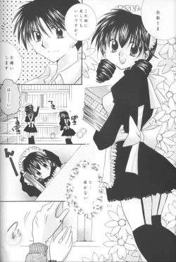 Page 6 of Tobikikiri no Himitsu