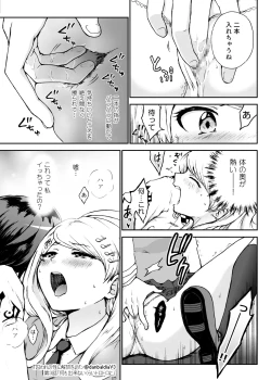 Page 18 of Toraware no Sei ni Kaihou o Ch.3 - Nani mo Dekinai Kurai Torotoro ni