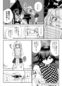 Page 5 of Toraware no Sei ni Kaihou o Ch.3 - Nani mo Dekinai Kurai Torotoro ni