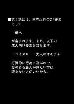 Page 2 of Toraware no Sei ni Kaihou o Ch.4 - Pianist no Mizugi to Hatsumeika no Harness