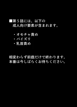 Page 2 of Toraware no Sei ni Kaihou o Ch.5 - Gaman Shinaide