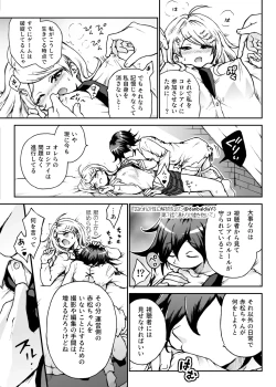 Page 6 of Toraware no Sei ni Kaihou o Ch.7 - Nukumori to Uso o Daite