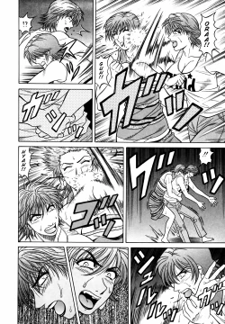 Page 95 of Caster Natsume Reiko no Yuuwaku Vol. 4 Ch.1-7