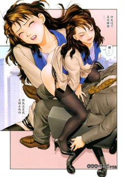 Page 19 of Yui Shop 1