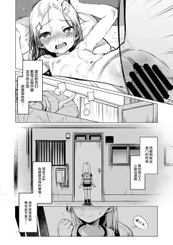 Page 30 of Welcome Sasha!! Sasha-chan ga Youkoso | Re:Welcome Sashachang小莎夏來造訪