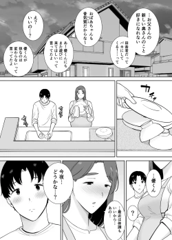 Page 12 of Boku no Kaa-san de, Boku no Suki na Hito. 10