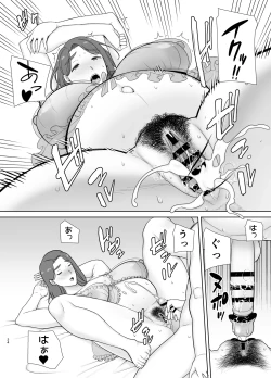 Page 23 of Boku no Kaa-san de, Boku no Suki na Hito. 10