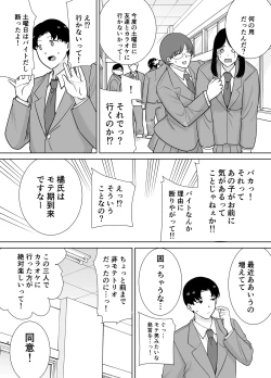 Page 5 of Boku no Kaa-san de, Boku no Suki na Hito. 10