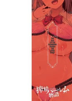 Page 2 of Sakusei Harem Monogatari - SAKUSEI Harem Story