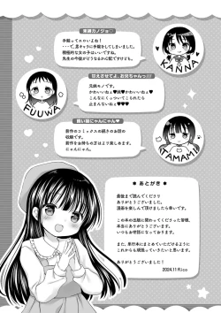 Page 201 of Chiisana Punipuni