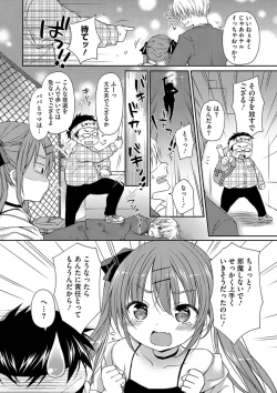 Page 28 of Chiisana Punipuni